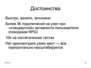 Сообщения в формате json??? 