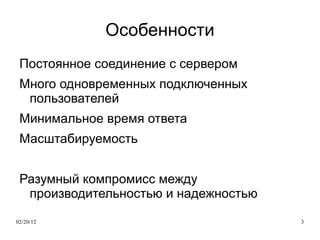 Походовая MMORPG 