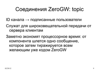 Масштабируемость 