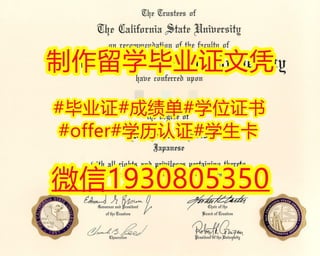 申请国外大学旧金山州立大学毕业证认证24小时在线办