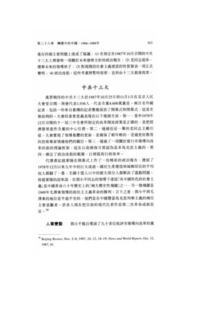 part38 转变中的中国，1986-1988：开放政策对文化的影响 b