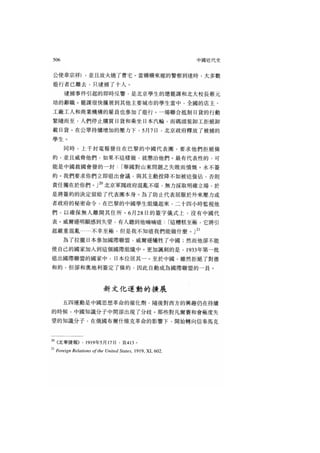 part21 思想革命 1917-1923 b