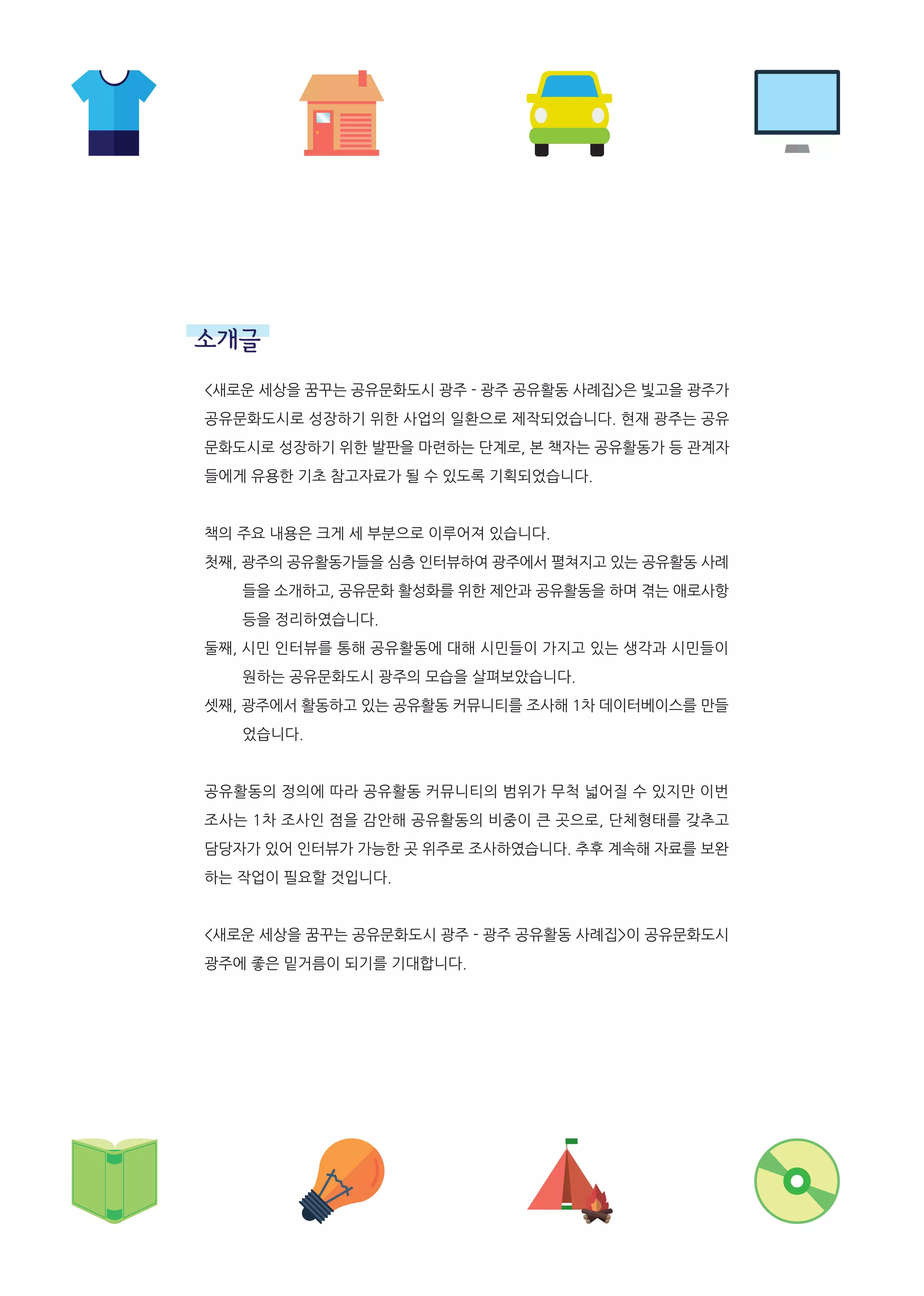 습관, 최고의 내가 되는 기술 성공을 꿈꾸는 평범한 당신이라면 꼭 알아야 할 - GS SHOP, image size:2048x2873