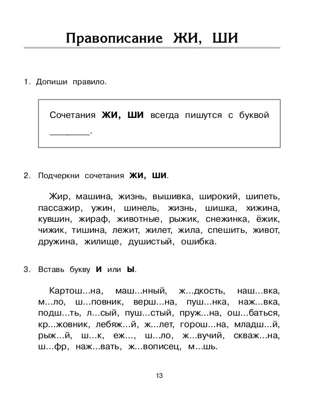 Спойлер обозначение слова