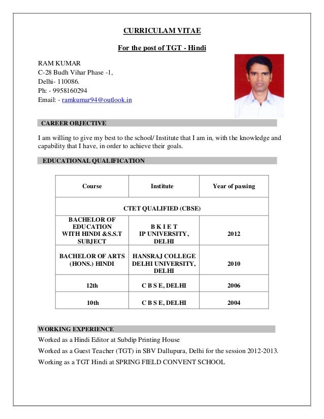 resume for teaching job in school in india