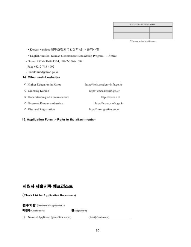 government form korean program scholarship application for kgsp 207678325