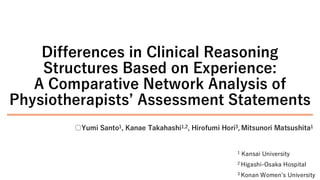 Yumi Santo_Differences in Clinical Reasoning Structures Based on ...