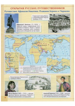 209  атласс. география. 5кл. 2016 -32с