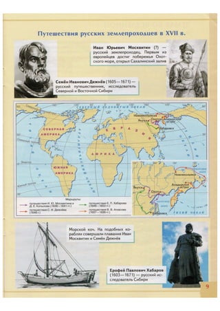 209  атласс. география. 5кл. 2016 -32с