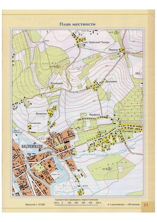 209  атласс. география. 5кл. 2016 -32с