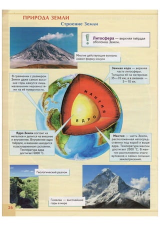 209  атласс. география. 5кл. 2016 -32с