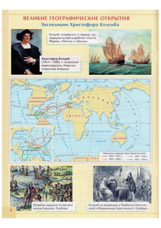 209  атласс. география. 5кл. 2016 -32с