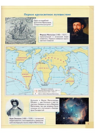 209  атласс. география. 5кл. 2016 -32с