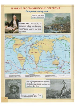 209  атласс. география. 5кл. 2016 -32с