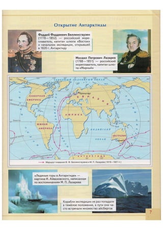 209  атласс. география. 5кл. 2016 -32с