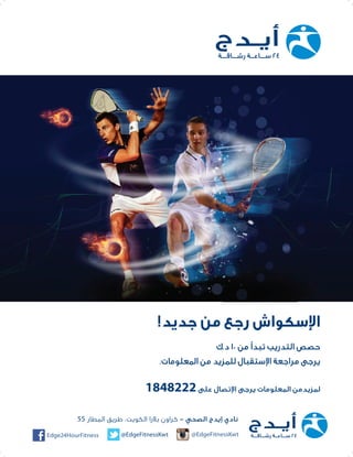 2090 ‫العدد‬ 2014 ‫أبريل‬125
 