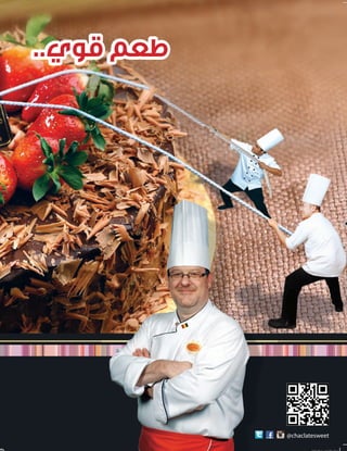 ‫الهدف‬ ‫كوكتيل‬ 44
 