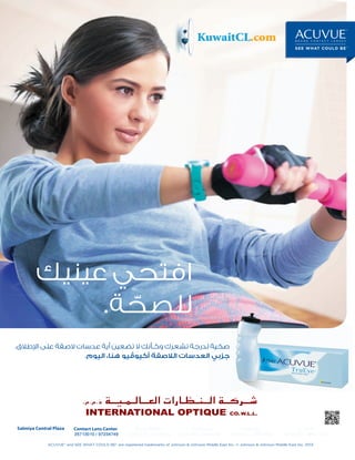 2090 ‫العدد‬ 2014 ‫أبريل‬71
 