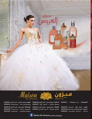 Maison De Senteurs
60600278
60600258
60033295
60600273
60600249
60600287
69600525
6960051560600293
60600275
60600279
69600522
60600259
 