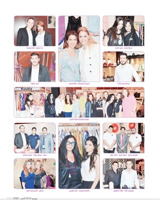 2092 ‫العدد‬ 2014 ‫يونيو‬139
‫ضومط‬ ‫هال‬ - ‫سلوم‬ ‫رنا‬
‫كايا‬ ‫عبدالرحمن‬‫سعود‬ ‫فجر‬
AAAAAA ‫اكرم‬ ‫ندى‬ - ‫حامد‬ ‫مروة‬
‫حمدان‬ ‫أحمد‬ - ‫طراد‬ ‫محمد‬ - ‫نديم‬
‫الخولي‬ ‫فٔواد‬ - ‫كايا‬ ‫تورغوت‬‫بارود‬ ‫كريستينا‬ - ‫ماغي‬
‫خضر‬ ‫خالد‬ - ‫حيدر‬ ‫احمد‬ - ‫محمد‬ ‫هيثم‬
‫ازهري‬ ‫أمل‬ - ‫بوحيدر‬ ‫فاطمة‬
‫تلحمه‬ ‫هال‬ - ‫ابوخاطر‬ ‫سينتيا‬
‫للمشاركين‬ ‫جماعية‬ ‫صورة‬
 