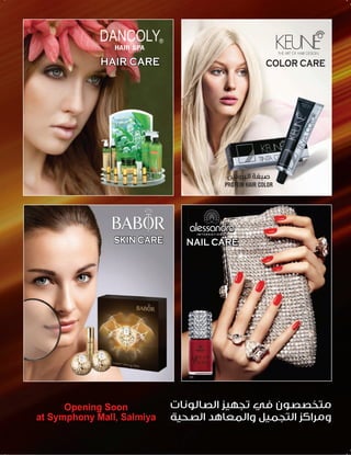 ‫اﻟﺼﺎﻟﻮﻧﺎت‬ ‫ﺗﺠﻬﻴﺰ‬ ‫ﻓﻲ‬ ‫ﻣﺘﺨﺼﺼﻮن‬
‫اﻟﺼﺤﻴﺔ‬ ‫واﻟﻤﻌﺎﻫﺪ‬ ‫اﻟﺘﺠﻤﻴﻞ‬ ‫وﻣﺮاﻛﺰ‬
Opening Soon
at Symphony Mall, Salmiya
PROTEIN HAIR COLOR
‫اﻟﺒﺮوﺗﻴﻦ‬ ‫ﺻﺒﻐﺔ‬
HAIR SPA
COLOR CARE
SKIN CARE NAIL CARE
HAIR CARE
 