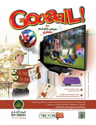 2092 ‫العدد‬ 2014 ‫يونيو‬197
 