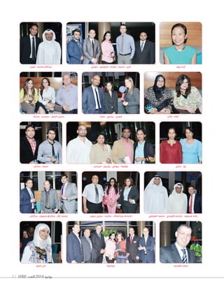 2092 ‫العدد‬ 2014 ‫يونيو‬43
‫نارينس‬ - ‫روزبيل‬ - ‫بيوني‬ - ‫جوفينا‬ ‫ماري‬ - ‫روز‬
‫غورو‬ - ‫جاسم‬ ‫عبداهلل‬ ‫مهدي‬ - ‫صمؤييل‬ - ‫هيام‬ - ‫محمد‬ - ‫أمير‬
‫جماعية‬ ‫القاسم‬ ‫ماجد‬‫شيخ‬ ‫فرح‬
‫بيلو‬ ‫آيدا‬
‫سنابل‬ - ‫عليم‬
‫سعيد‬ ‫سمير‬ - ‫ساندرا‬ - ‫عبدالمالك‬ ‫ابتسام‬ ‫العوضي‬ ‫محمد‬ - ‫القبندي‬ ‫جاسم‬ - ‫مسعود‬ ‫خالد‬‫بركاش‬ - ‫ميمون‬ ‫مشتاق‬ - ‫بالل‬ ‫محمد‬
‫يمامة‬ - ‫سوسن‬ - ‫ناصيف‬ ‫باسل‬ ‫عارف‬ - ‫بيسي‬ - ‫ٕالودي‬ ‫فاتن‬ - ‫مالك‬
 