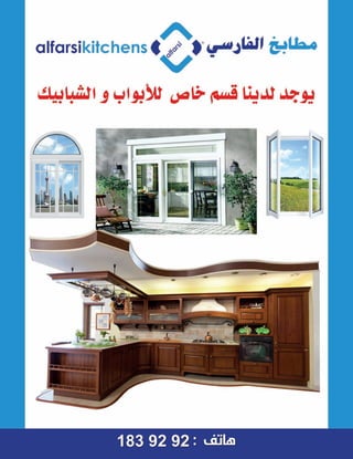 2092 ‫العدد‬ 2014 ‫يونيو‬49
 