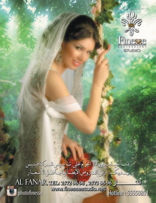 2092 ‫العدد‬ 2014 ‫يونيو‬59 20922092 ‫العدد‬‫العدد‬ 20142014 ‫يونيو‬‫يونيو‬5959
 