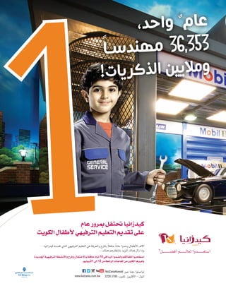 2092 ‫العدد‬ 2014 ‫يونيو‬71
 