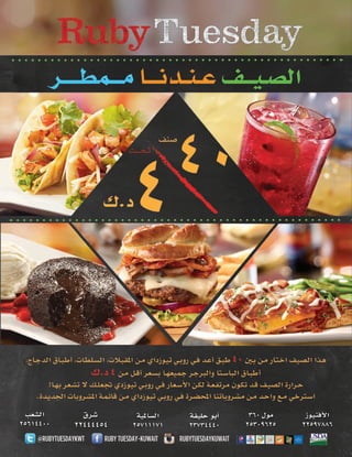 2092 ‫العدد‬ 2014 ‫يونيو‬91
 