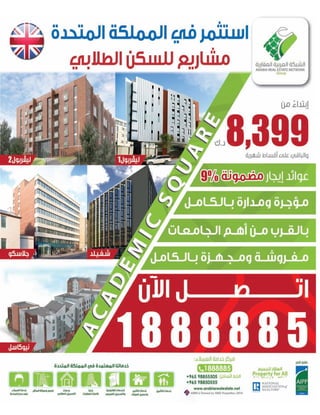 2092 ‫العدد‬ 2014 ‫يونيو‬95
 