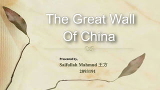 Presented by,
Saifullah Mahmud 王方
2093191
 