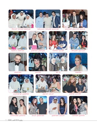 2093 ‫العدد‬ 2014 ‫يوليو‬31
‫شهد‬ - ‫دانا‬
‫صفر‬ ‫غدير‬ - ‫الموسوي‬ ‫جعفر‬
‫المجالي‬ ‫محمد‬ ‫حسين‬ ‫مريم‬
‫عبداهلل‬ ‫أنور‬ - ‫الحداد‬ ‫خليفة‬ - ‫المعتوق‬ ‫علي‬
‫العبدالمحسن‬ ‫فهد‬ - ‫الهاجري‬ ‫خليفة‬
‫الطراروة‬ ‫بدر‬ - ‫العواش‬ ‫محمد‬
‫عمادالدين‬ ‫نورهان‬ - ‫الرشيدي‬ ‫دينا‬
‫العبادي‬ ‫محمد‬ - ‫الصفدي‬ ‫روحي‬
‫اليوسف‬ ‫رابعة‬
‫الحداد‬ ‫سارة‬ - ‫ميرزا‬ ‫كوثر‬
‫الشمري‬ ‫سعود‬ - ‫ياسمين‬ ‫عال‬
‫البالم‬ ‫مشاري‬ - ‫سروري‬ ‫نسرين‬
‫الطباخ‬ ‫فاطمة‬ - ‫السني‬ ‫غادة‬
‫إبراهيم‬ ‫حسين‬ - ‫الطباخ‬ ‫هاني‬ - ‫الحسيني‬ ‫علي‬
‫جوهر‬ ‫أحمد‬ - ‫عباس‬ ‫أمل‬
‫سبيتي‬ ‫فاطمة‬ - ‫سبيتي‬ ‫محمد‬ - ‫سبيتي‬ ‫نور‬
‫هاشم‬ ‫هبة‬ - ‫حسين‬ ‫أحالم‬
 