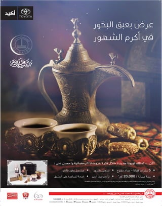 2093 ‫العدد‬ 2014 ‫يوليو‬83
 