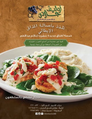 2093 ‫العدد‬ 2014 ‫يوليو‬97
 