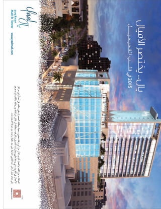 2096 ‫العدد‬ 2014 ‫نوڤمبر‬147
 