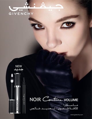 2096 ‫العدد‬ 2014 ‫نوڤمبر‬73
 