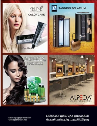 ‫اﻟﺒﺮوﺗﻴﻦ‬ ‫ﺻﺒﻐﺔ‬
COLOR CARE
HAIR CARE
TANNING SOLARIUM
‫اﻟﺼﺎﻟﻮﻧﺎت‬ ‫ﺗﺠﻬﻴﺰ‬ ‫ﻓﻲ‬ ‫ﻣﺘﺨﺼﺼﻮن‬
‫اﻟﺼﺤﻴﺔ‬ ‫واﻟﻤﻌﺎﻫﺪ‬ ‫اﻟﺘﺠﻤﻴﻞ‬ ‫وﻣﺮاﻛﺰ‬
Email: spa@spa-more.com
www.spaandmore.net
 
