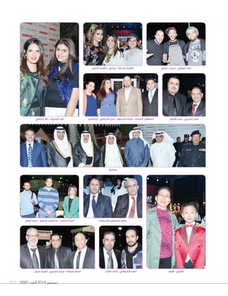 منير الحريري - أيمن الأبيض مصطفى الخشاب - وليام أندرسون - ندى الخراشي - آية قنديل فجر المتروك - دلال الراضي 
ديسمبر 2014 العدد 115 2097 
فاطمة مال الله - إيزابيل - فاطمة دشتي 
هايوي - فونغ 
جماعية 
خالد الزواوي - محمد - تمثي 
أميرة الحسن - عبدالعزيز السعيد - أحمد فيصل 
سفيرا فلسطين والسودان 
أحمد الشنواني - أحمد خطاب محمد شوشة - عمرو الحريري - ألفريد جميل 
 