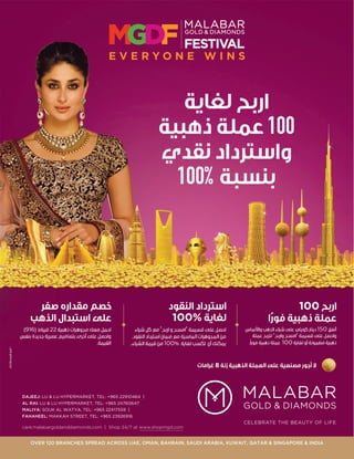 ديسمبر 2014 العدد 59 2097 
 