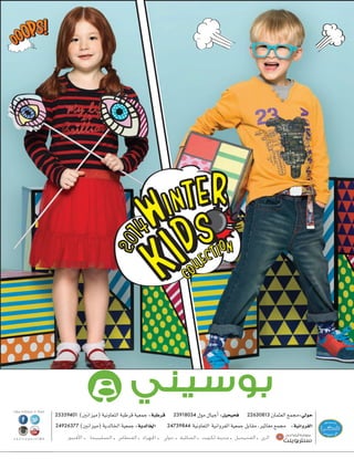 ديسمبر 2014 العدد 71 2097 
 