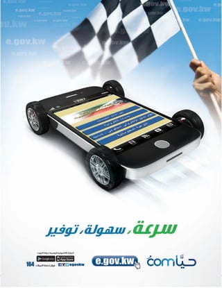 ديسمبر 2014 العدد 101 2097 
 