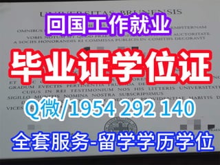 加拿大留学毕业证教育部认证、爱德华王子岛大学毕业证书案例原版定做