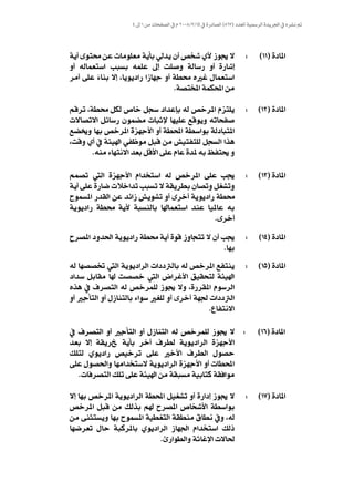 ‚ÃÖ]íé†Ö]ì‚è†¢]»å†ŽÞETRSD»ì…^’Ö]MQKSKNLLTÝàÚl^vË’Ö]»M±cP 
íè_ïçj¦àÂl^Úç×ÃÚíè`eêÖ‚èá_“~ëù‡ç«÷
cæ_ äÖ^ÛÃj‰] gfŠe äÛ×Â ±c k×‘æ íÖ^‰… æ_ ì…^
†Ú_î×Â⁄ð^ße÷cH^èçè]…]‡^ãqæ_íŞ¦åÆÙ^ÛÃj‰]
’j~¹]íÛÓ]àÚíJ 
 
V  ì^¹]EMMD 
ÜÎ†iHíŞ¦ØÓÖ”^}Ør‰]‚ÂdeäÖ“}†¹]Ýˆj×è
áçÛ–Úl^fmý^ãé×ÂÄÎçèæäi^vË‘Øñ^‰…l÷^’i÷]
æ_íŞ]íŞ‰]çeíÖ^fj¹]Ä–−æ^ãe“}†¹]ìˆãqù]
HkÎæë_»íòé]êË¾çÚØfÎàÚéjËj×ÖØrŠÖ]]„â
äßÚð^ãjÞ÷]‚ÃeØÎù]î×ÂÝ^Âì‚¹äeÀËj¬æJ 
V  ì^¹]EMND 
ÜÛ’i Ö] ìˆãqù] Ý]‚~j‰] äÖ “}†¹] î×Â g«
íè_î×Âì…^•lø}]‚igfŠi÷íÏè†Şeá^’iæØÇŽiæ
çŽiæ_ï†}_íèçè]…íŞ¦|çÛŠ¹]…‚ÏÖ]àÂ‚ñ]‡è
íèçè]… íŞ¦ íèù ífŠßÖ^e ^^ÛÃj‰] ‚ßÂ ^é¹^Â äe
ï†}_J 
V  ì^¹]EMOD 
|†’¹]æ‚£]íèçè]…íŞ¦íè_ìçÎ‡æ^rji÷á_g«
^ãeJ 
 
V  ì^¹]EMPD 
äÖ^ã’’¡Ö]íèçè]†Ö]l]Ö^eäÖ“}†¹]ÄËjßè
k’’}Ö]š]†Æù]ÐéÏvjÖíòé]]‚‰Øe^ÏÚ^
ì…†Ï¹]Ýç‰†Ö]H»Í†’jÖ]äÖ“}†Û×Ö‡ç«÷æå„â
æ_q`jÖ]æ_Ù‡^ßjÖ^eð]ç‰Ç×Öæ_ï†}_íã¢l]Ö]
Å^ËjÞ÷]J 
V  ì^¹]EMQD 
‡ç«÷äÖ“}†Û×Öæ_Ù‡^ßjÖ]Ö]Í†’jÖ]æ_q`j»
Í†ŞÖ íèçè]†Ö] ìˆãqù]†}_è`eí‚Ãe ÷c íÏè†
}ù] Í†ŞÖ] Ùç’uÔ×jÖ ëçè]… “é}†i î×Â
î×ÂÙç’£]æ^ãÚ]‚~j‰÷íèçè]†Ö]ìˆãqù]æ_l^Ş]
íòé]àÚíÏfŠÚíée^jÒíÏÊ]çÚl^Ê†’jÖ]Ô×iî×ÂJ 
 
V  ^¹]ìEMRD 
‡ç«÷æ_ì…]c÷c^ãe“}†¹]íèçè]†Ö]íŞ]ØéÇŽi
“}†¹]ØfÎàÚÔÖ„eÜ|†’¹]”^~ù]íŞ‰]çe
»æHäÖŞßÚÑ^ŞÞíéŞÇjÖ]íÏãe|çÛŠ¹]^àÚîßnjŠèæ
 ÔÖƒÝ]‚~j‰]^ã•†Ãi Ù^u ífÒ†¹^e ëçè]†Ö] ‡^ã¢]
ô…]çŞÖ]æím^Æý]l÷^£J 
V  ì^¹]EMSD 
 