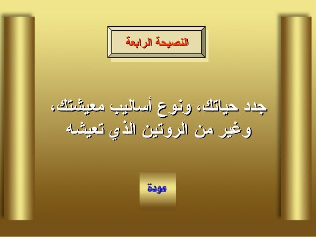 advices