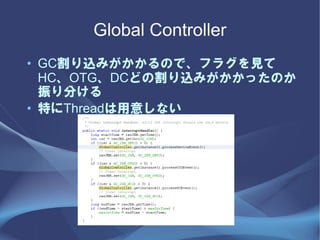 Global Controller
? GCzߤΤǡե饰Ҋ
  HCOTGDCɤθzߤäΤ
  ֤
? ؤThread⤷ʤ
 