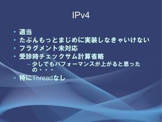 IPv4
?   m
?   ֤äȤޤˌgװʤ㤤ʤ
?   ե饰δ
?   \råӋʡ
     C ٤Ǥѥե`ޥ󥹤Ϥ˼ä
       ???
? ؤThreadʤ
 