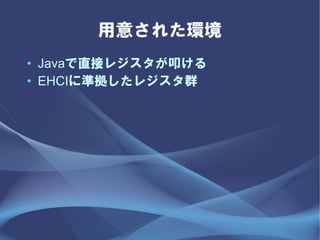 ⤵줿h
? Javaֱӥ쥸ߵ
? EHCI˜ʒ쥸Ⱥ
 
