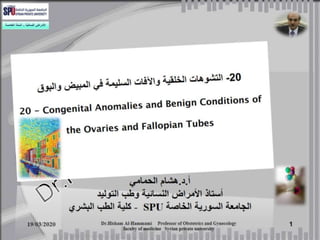 20 congenital anomalies and benign conditions of the ovaries and fallopian tubes  dr hisham al hammami 2020 powerpoint